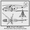 ��� ������ ������� �������� Mil Mi-6� ���� ������� �������� ��� ����ʡ ��������� ��� ���� ����