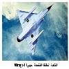 ������� �������� �������� ������ Mirage III