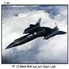 ������� �������� ���������� YF-12 Black Bird