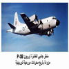 ���� ����� ������� ������ P-3B ����� ����� ������ ������ ��������