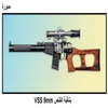 ������ ����� VSS 9mm