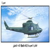 ������� �������� Bell 412 ����� �������