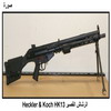 ������ ������ Heckler & Koch HK 13