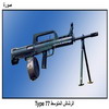 ������ ������� Type 77
